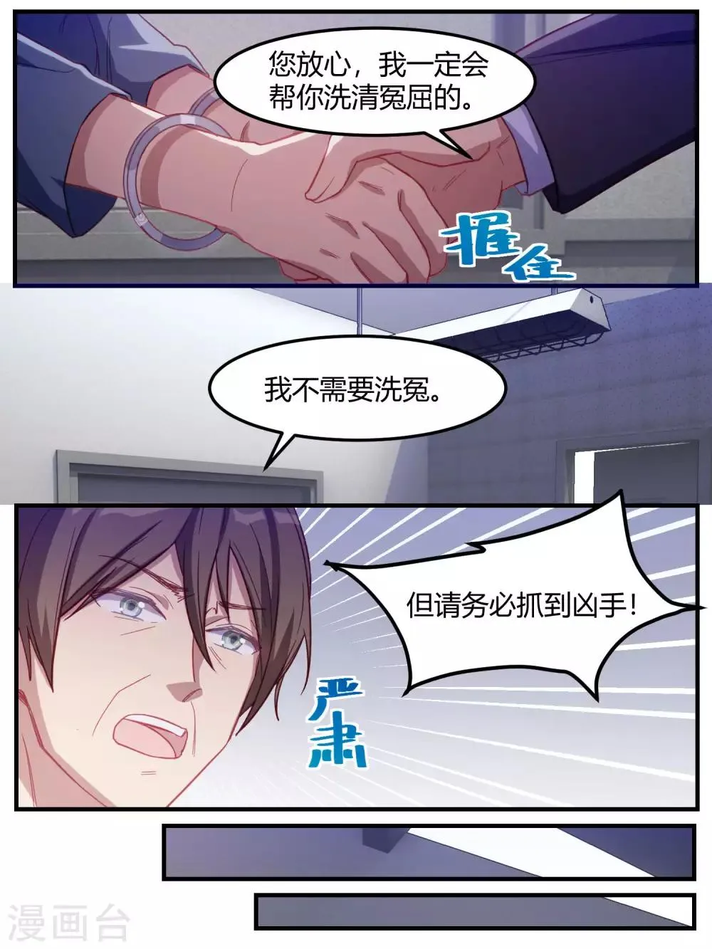第66话 第12页
