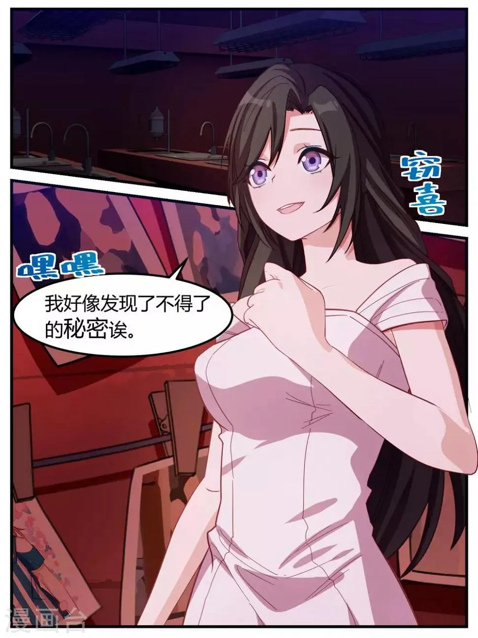 第66话 第13页