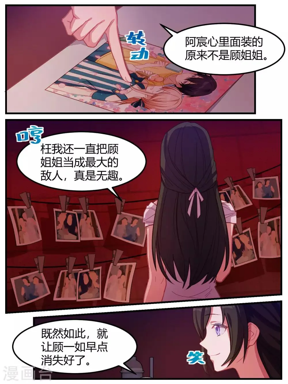 第66话 第14页