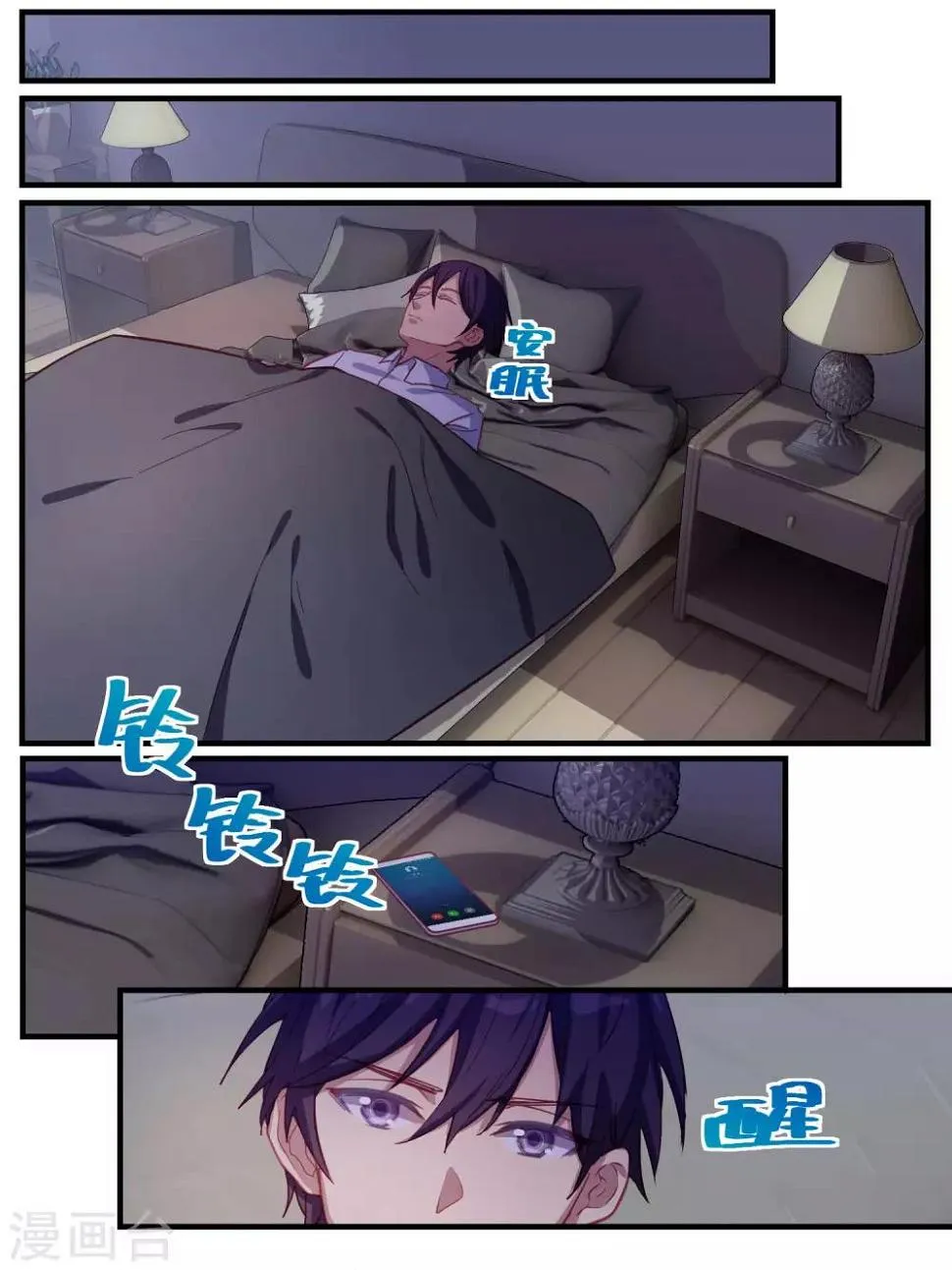 第66话 第15页