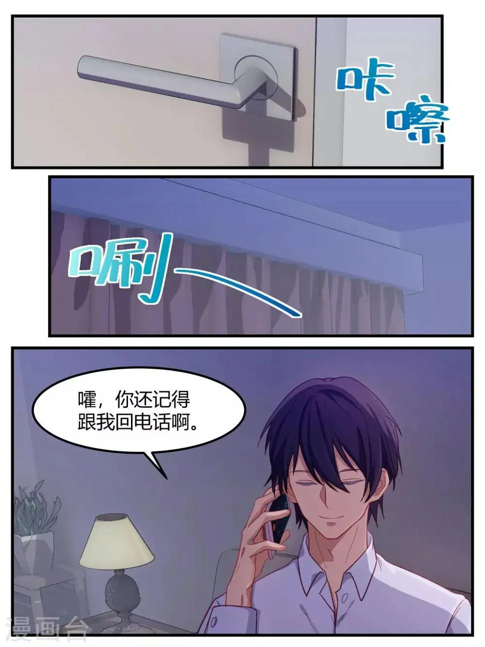 第66话 第16页