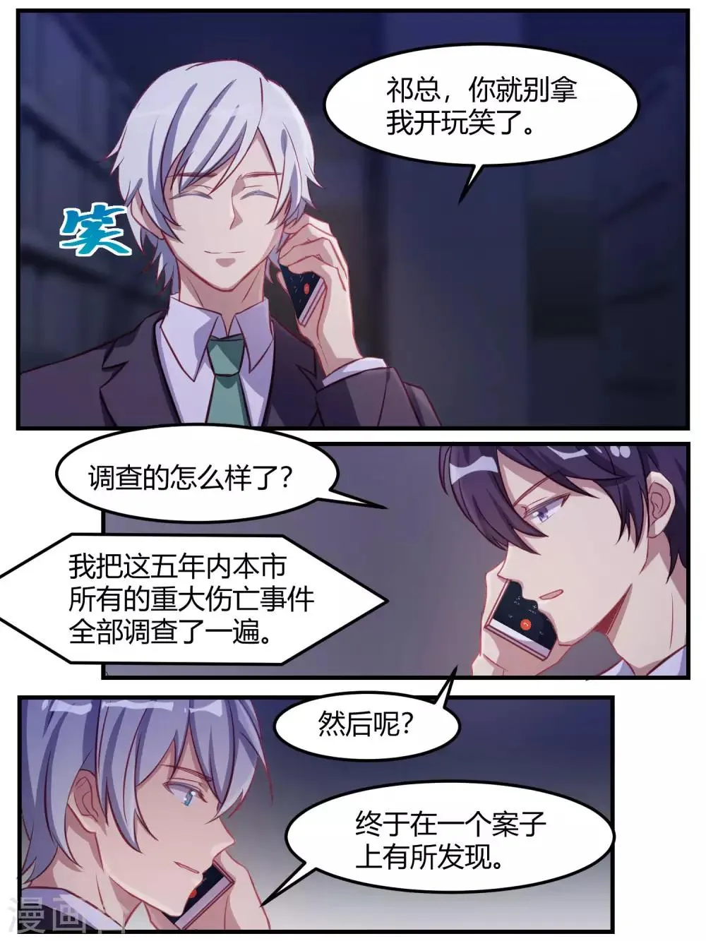 第66话 第17页