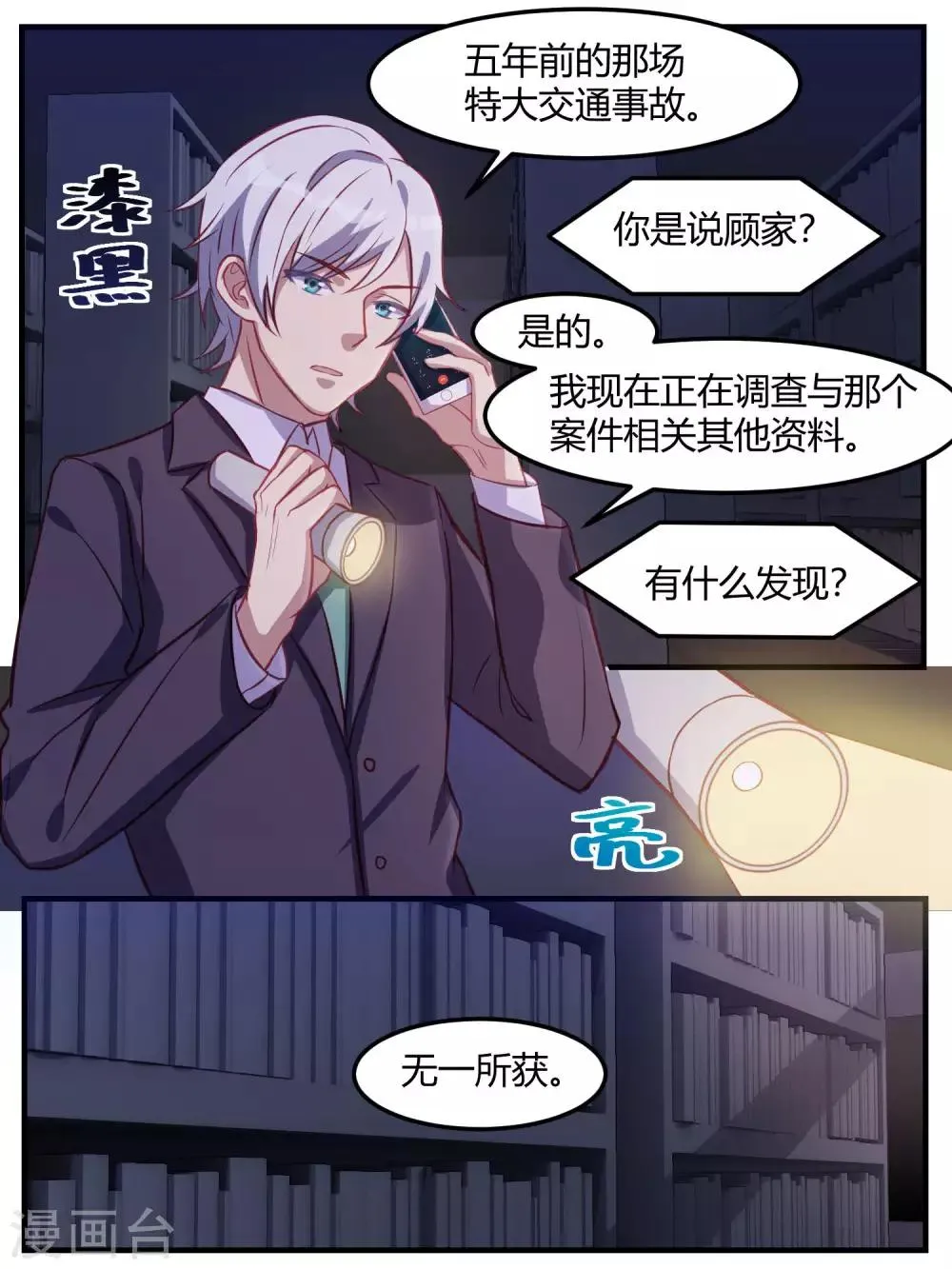 第66话 第18页