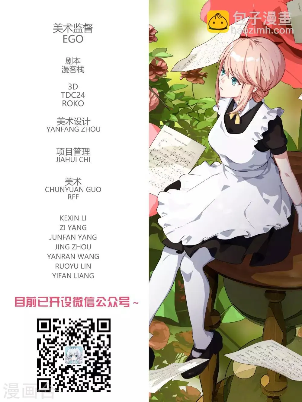 第66话 第19页