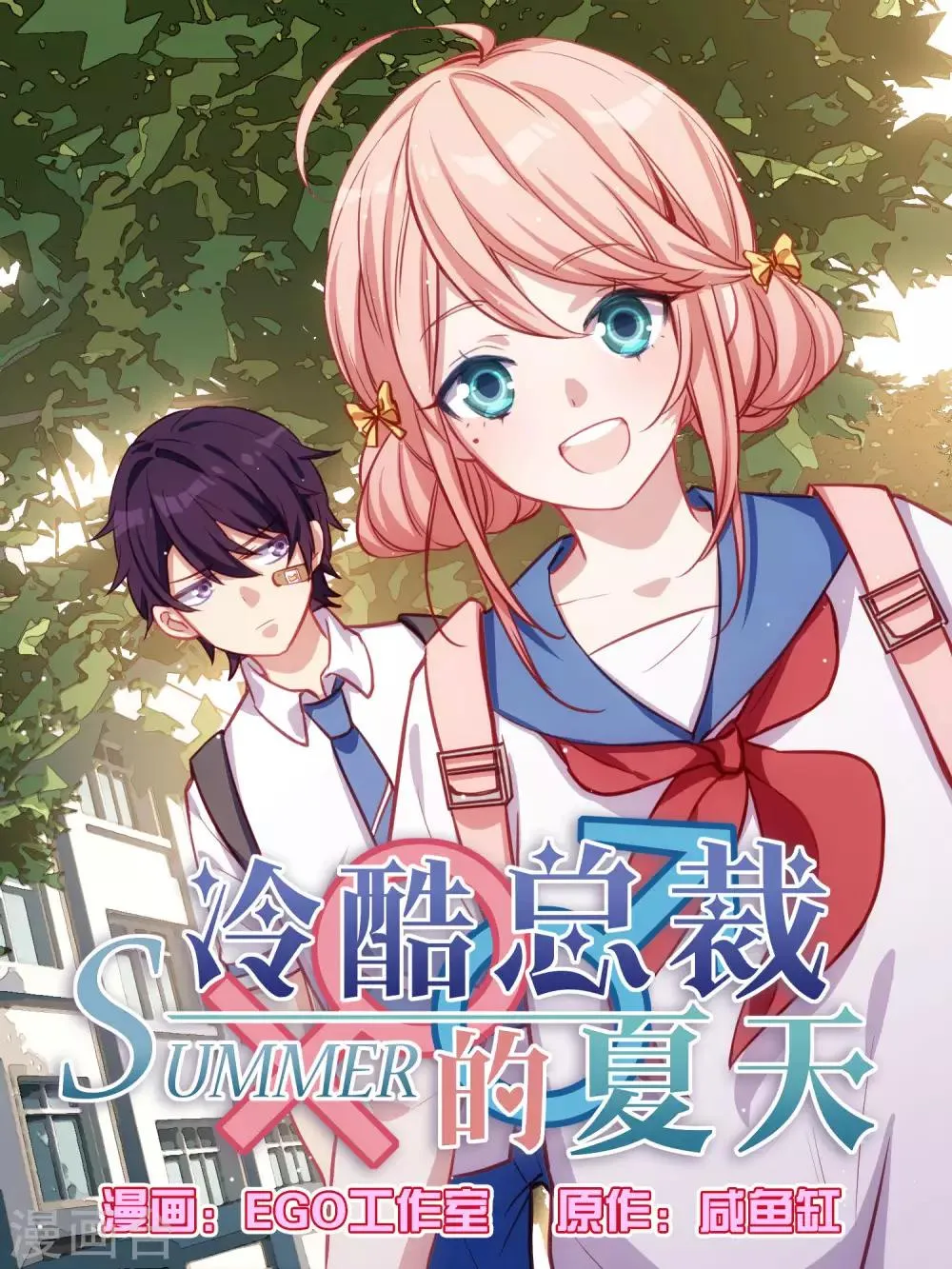 第67话 第1页