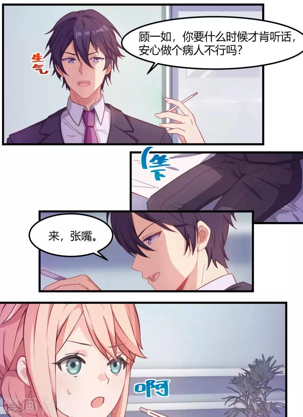 第67话 第5页