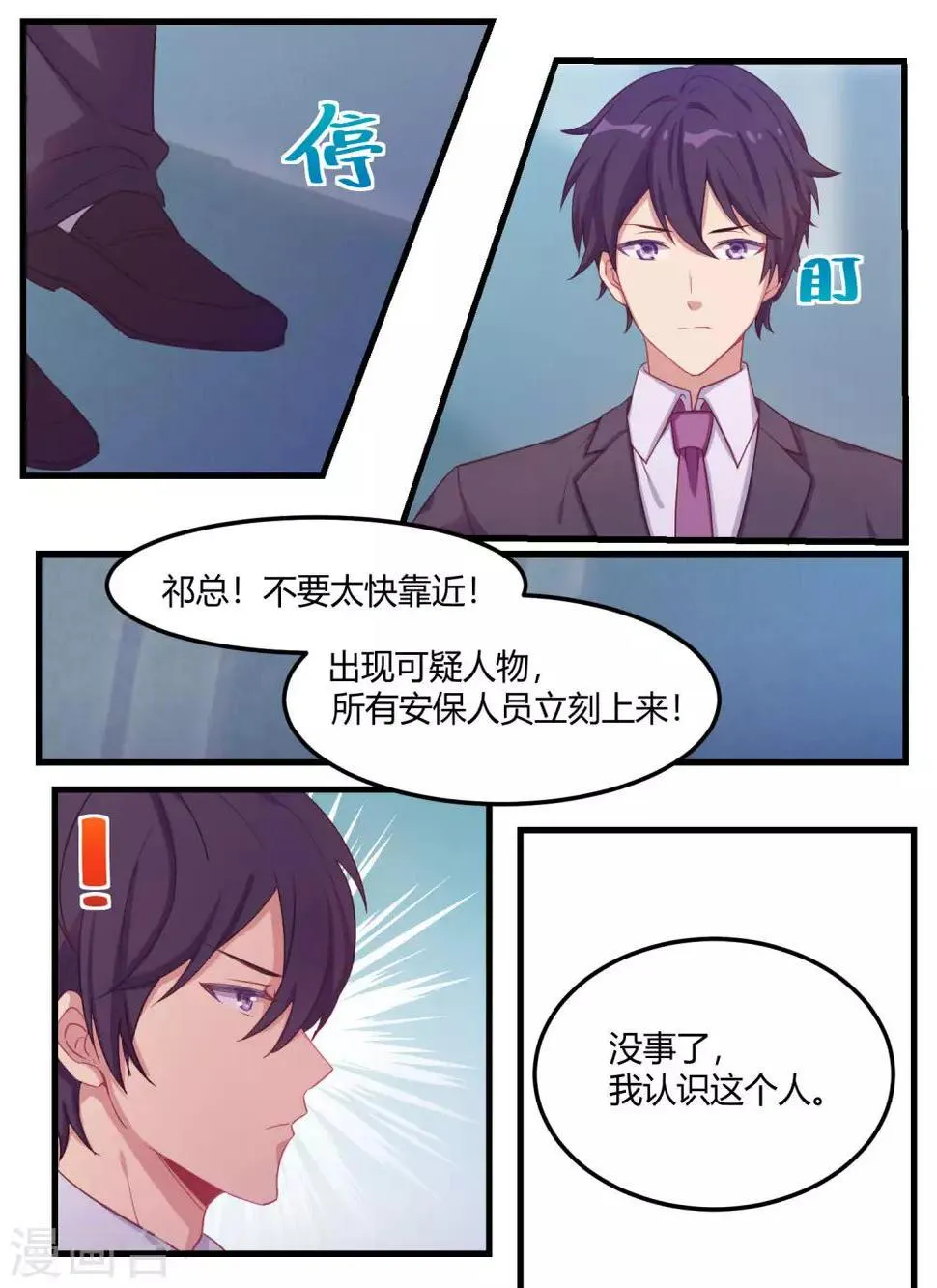 第67话 第11页