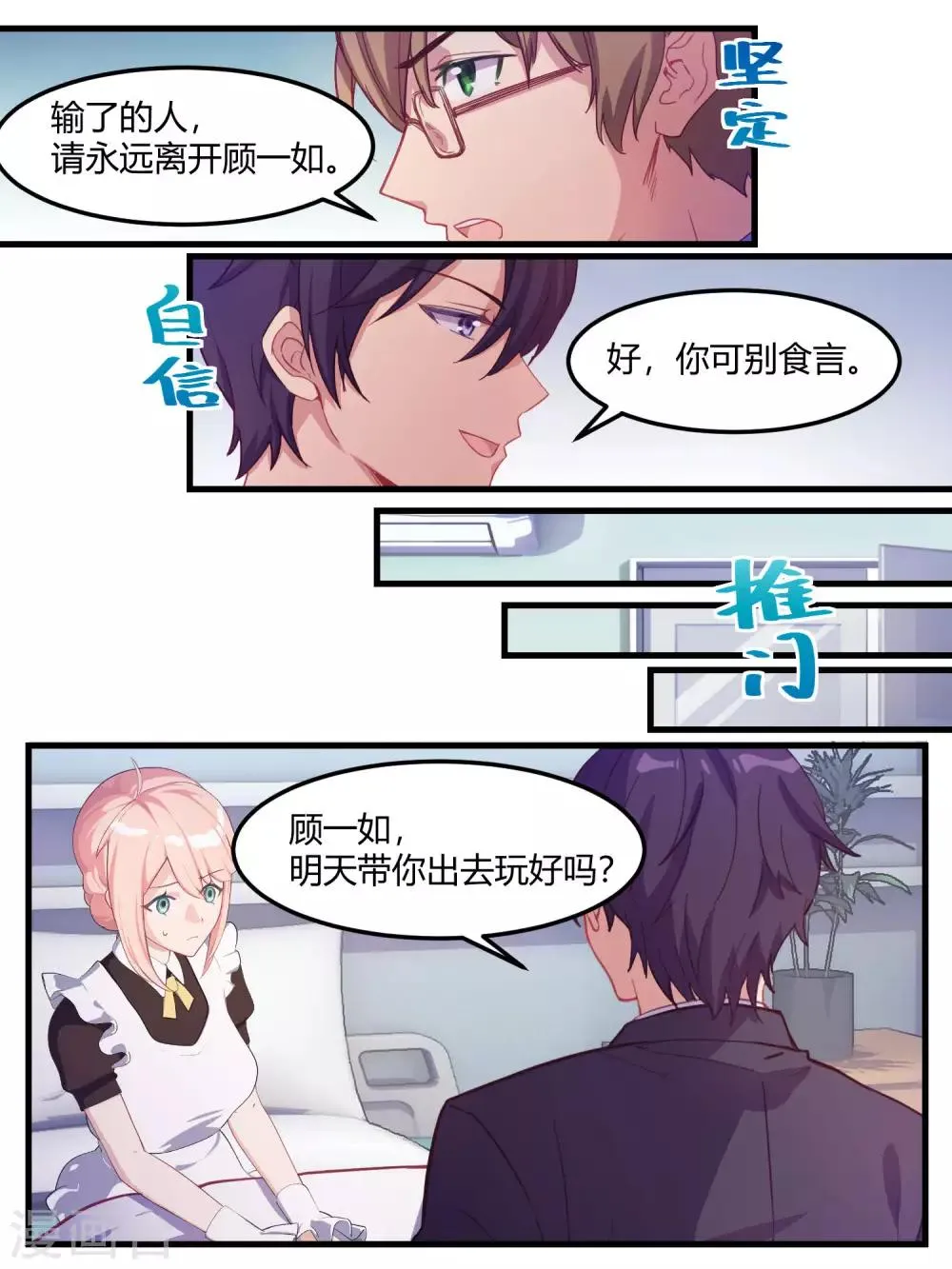 第67话 第13页