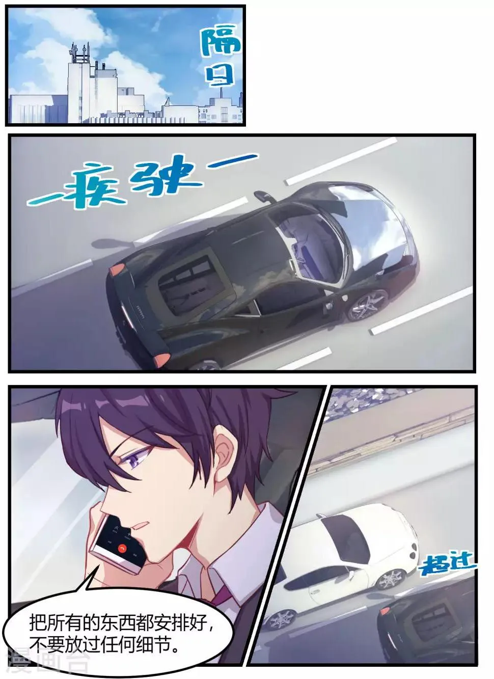 第67话 第14页