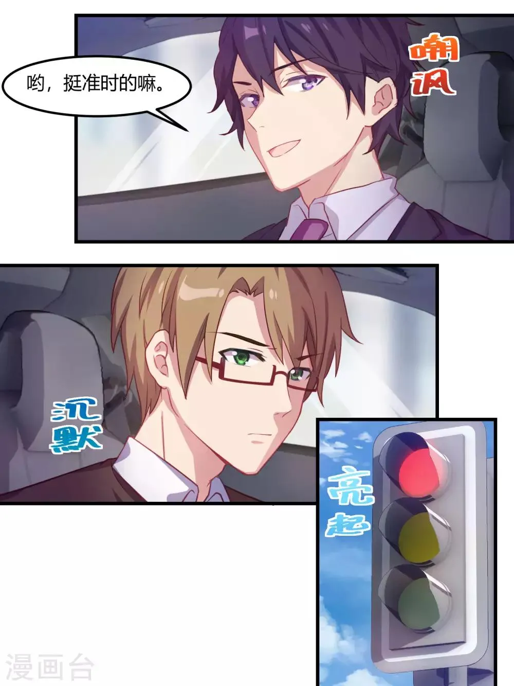第67话 第15页