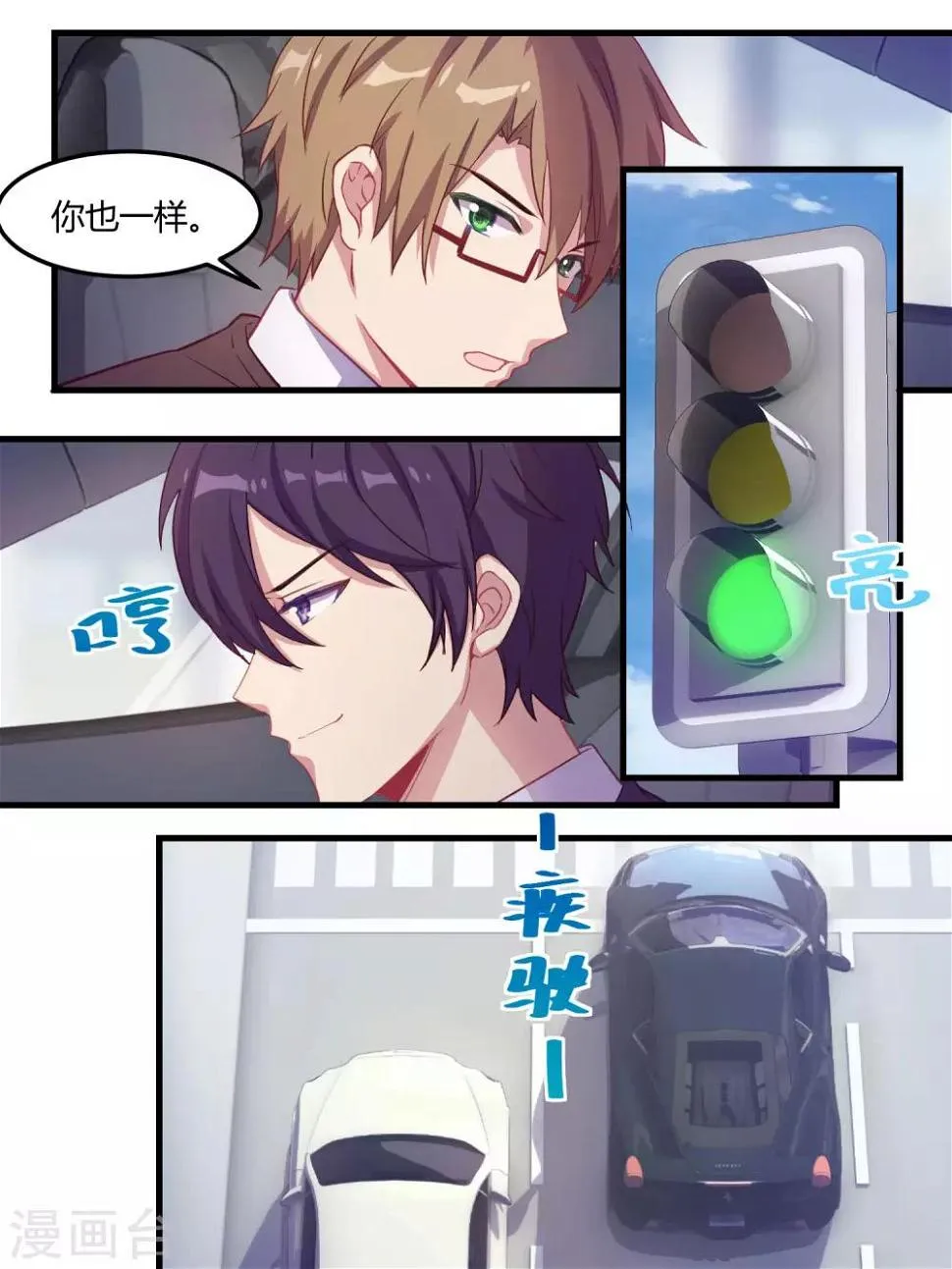 第67话 第16页
