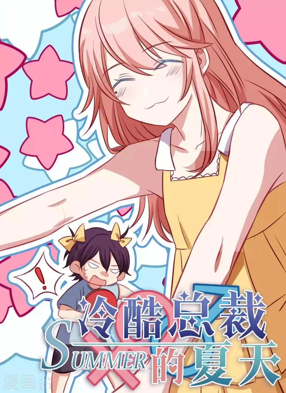 第68话 第1页
