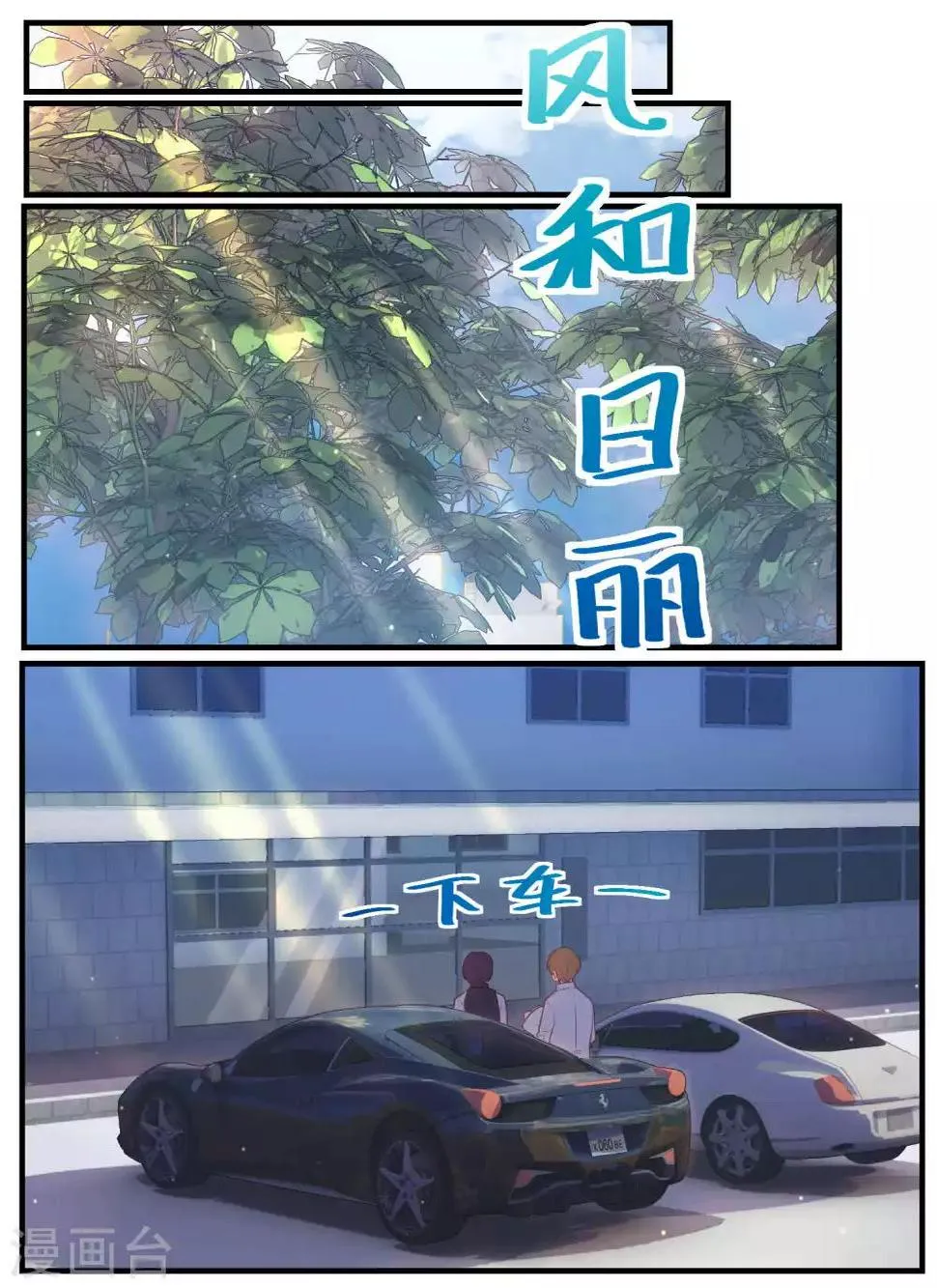 第68话 第2页