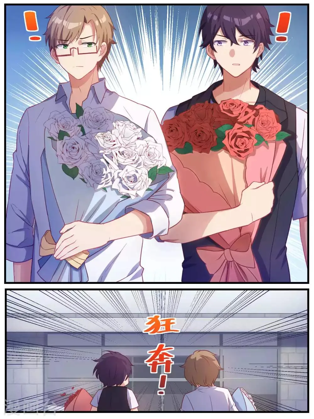 第68话 第3页