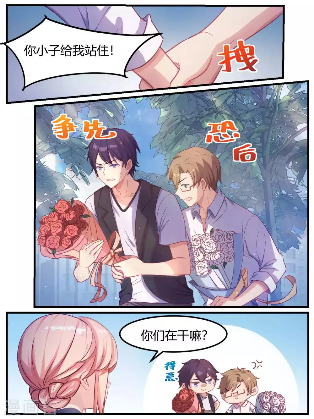 第68话 第4页