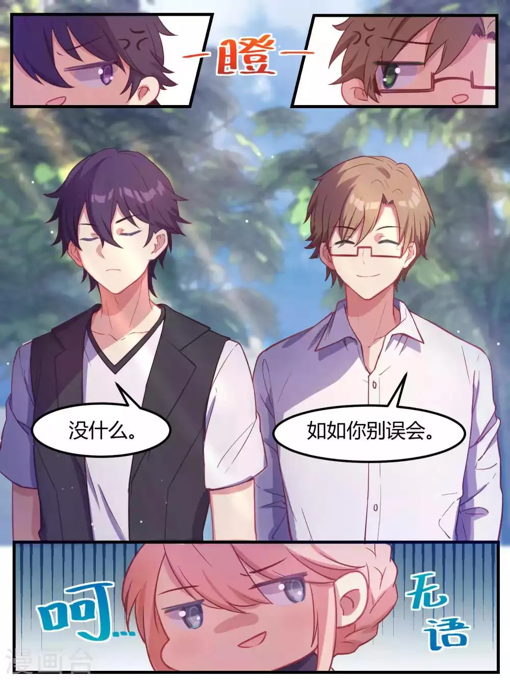 第68话 第5页