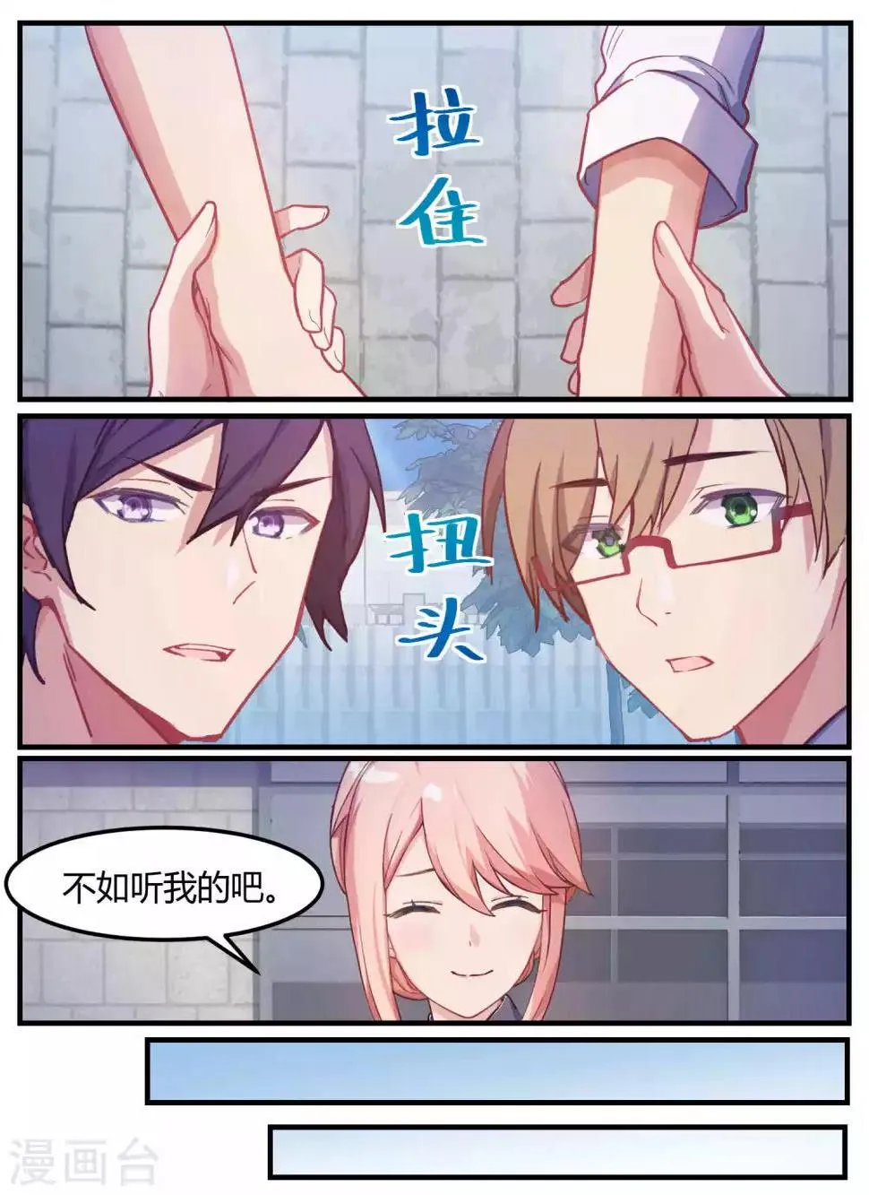 第68话 第8页