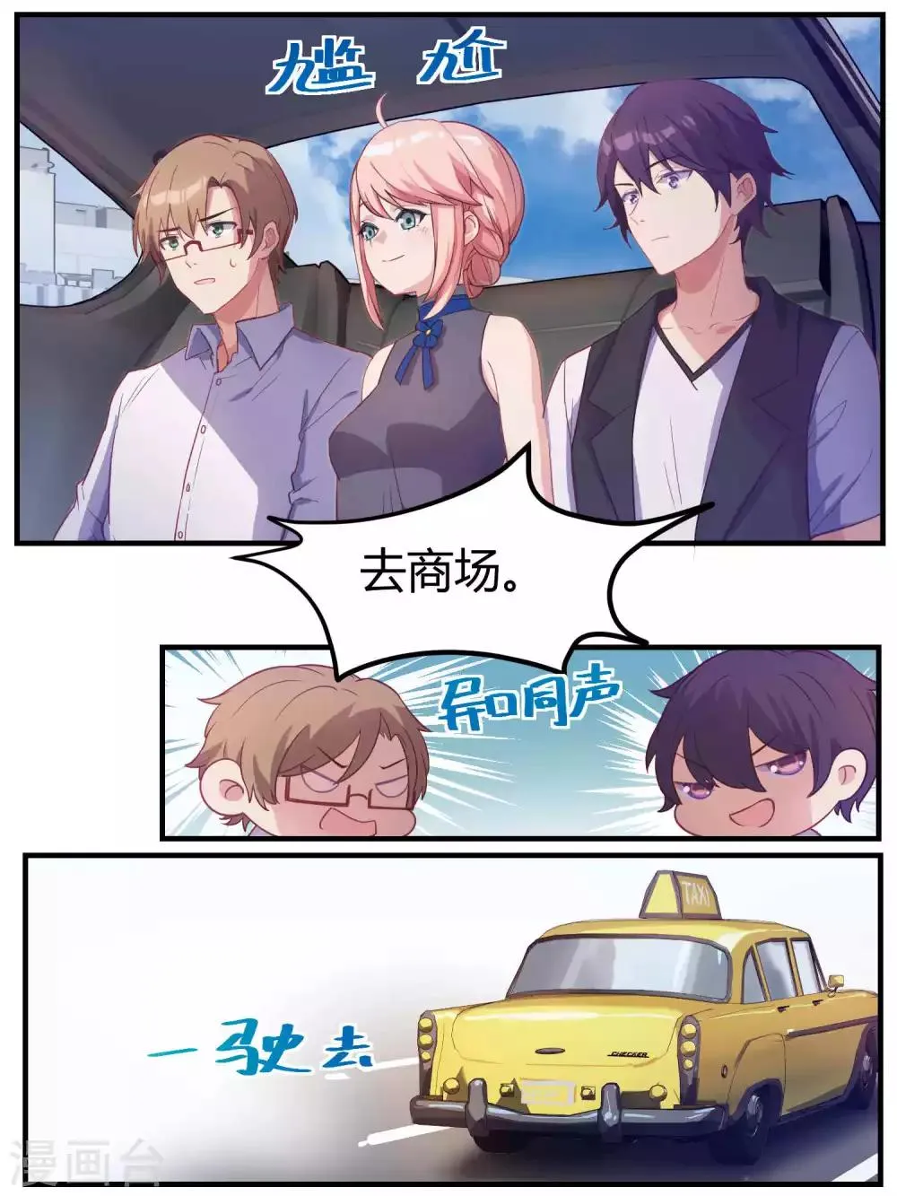 第68话 第9页