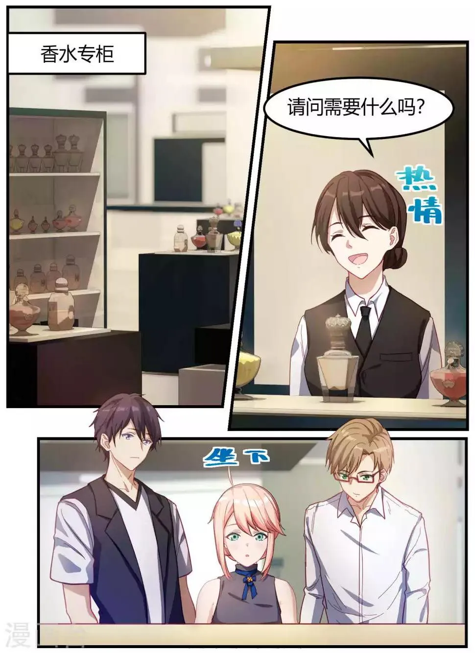 第68话 第12页