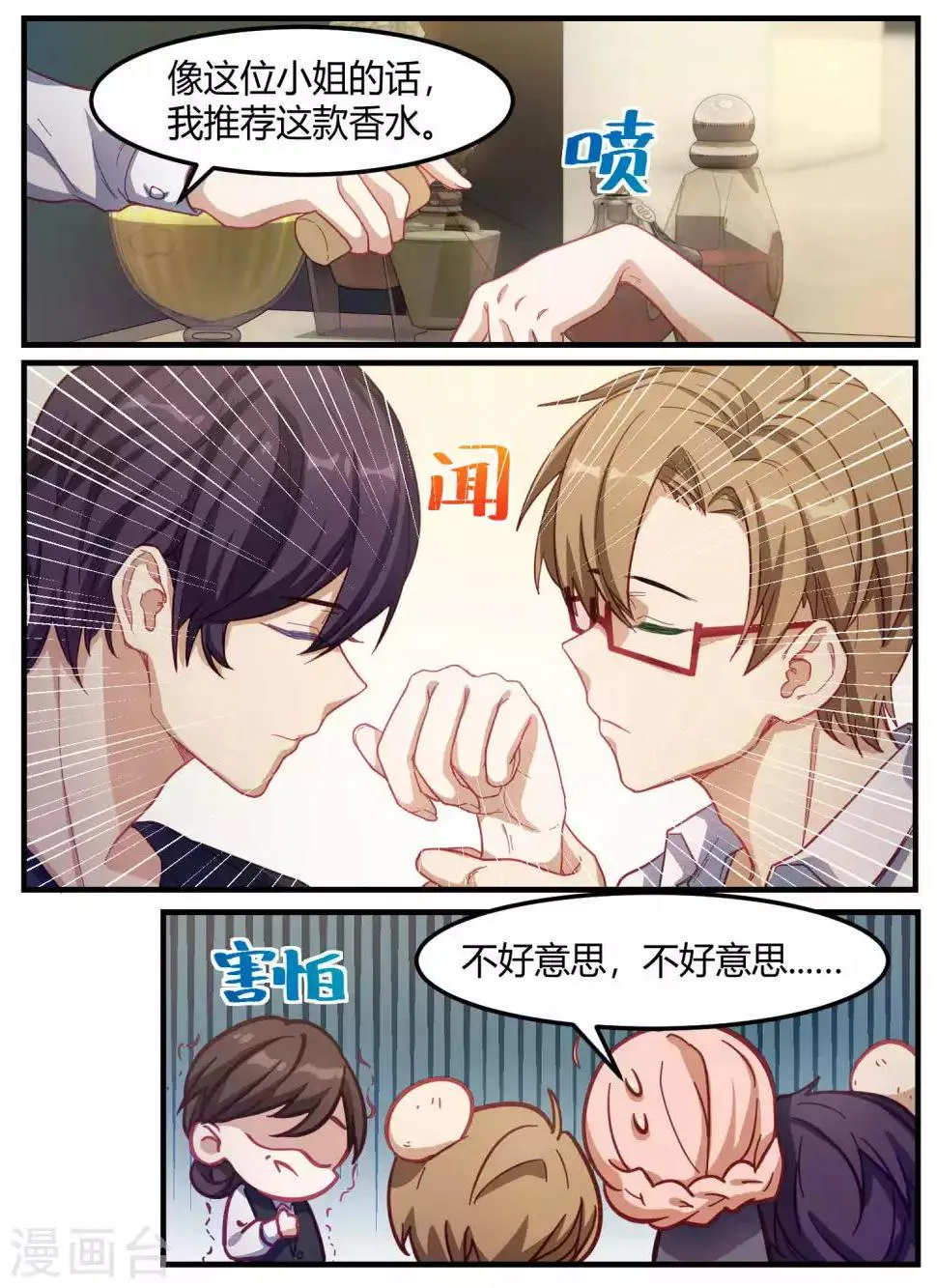 第68话 第13页