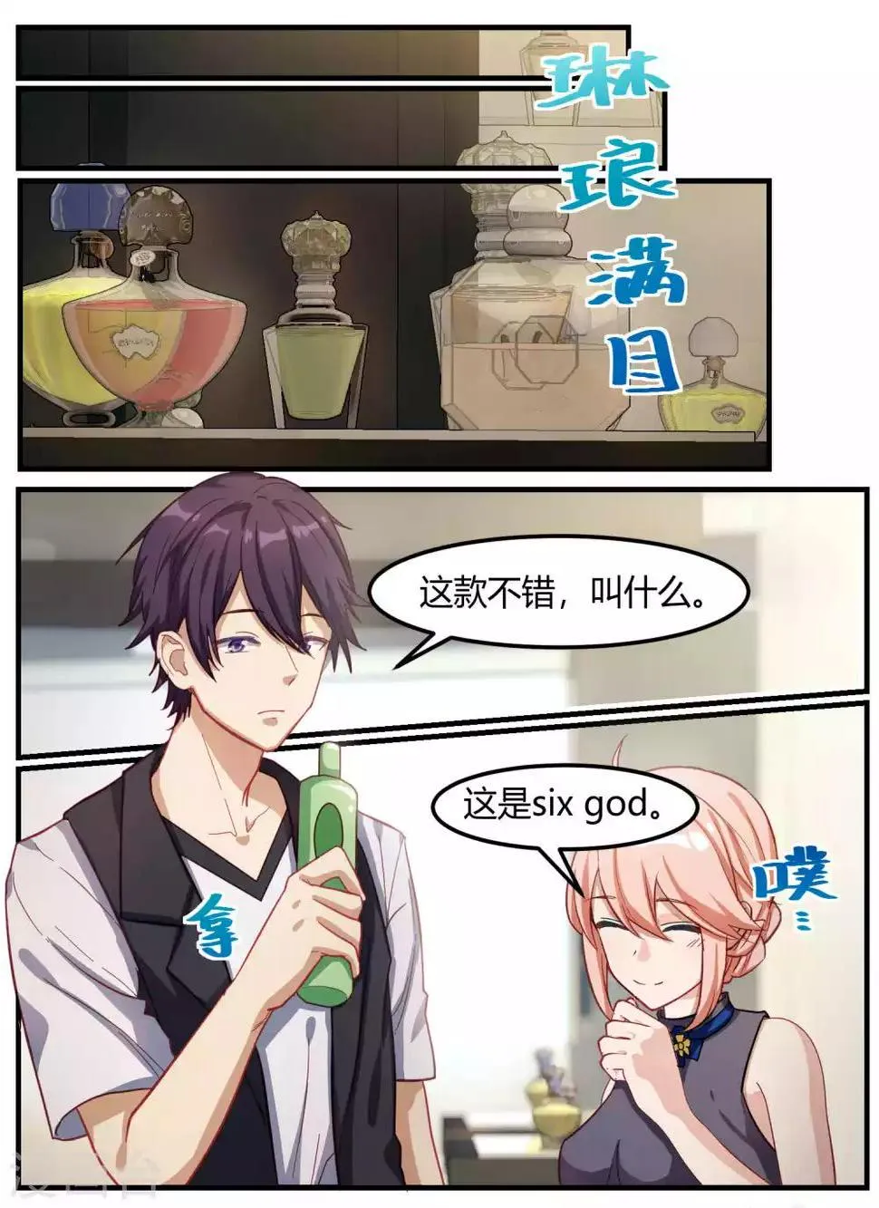 第68话 第15页