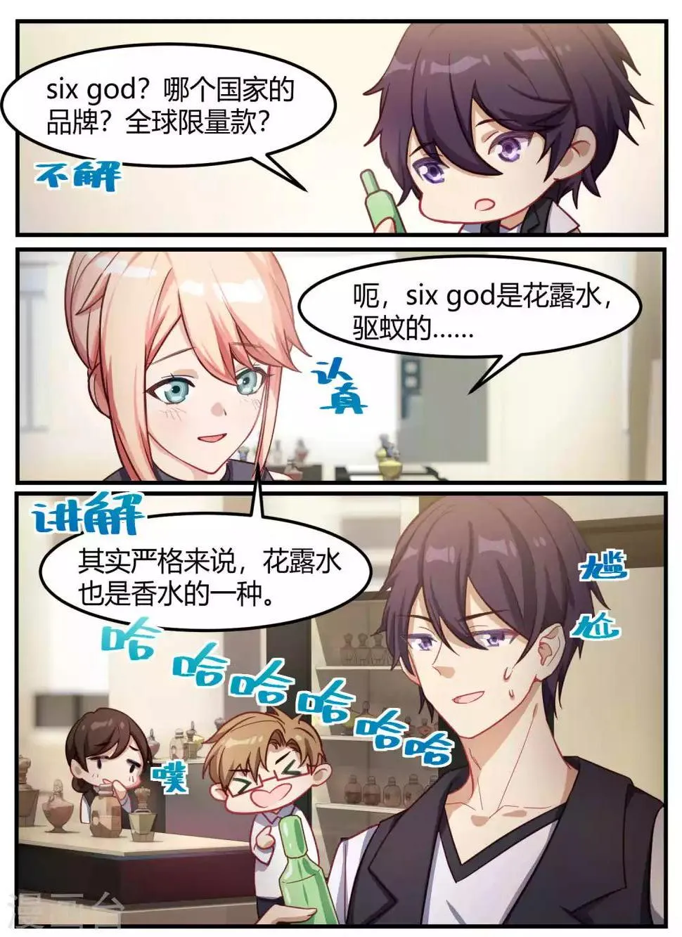 第68话 第16页