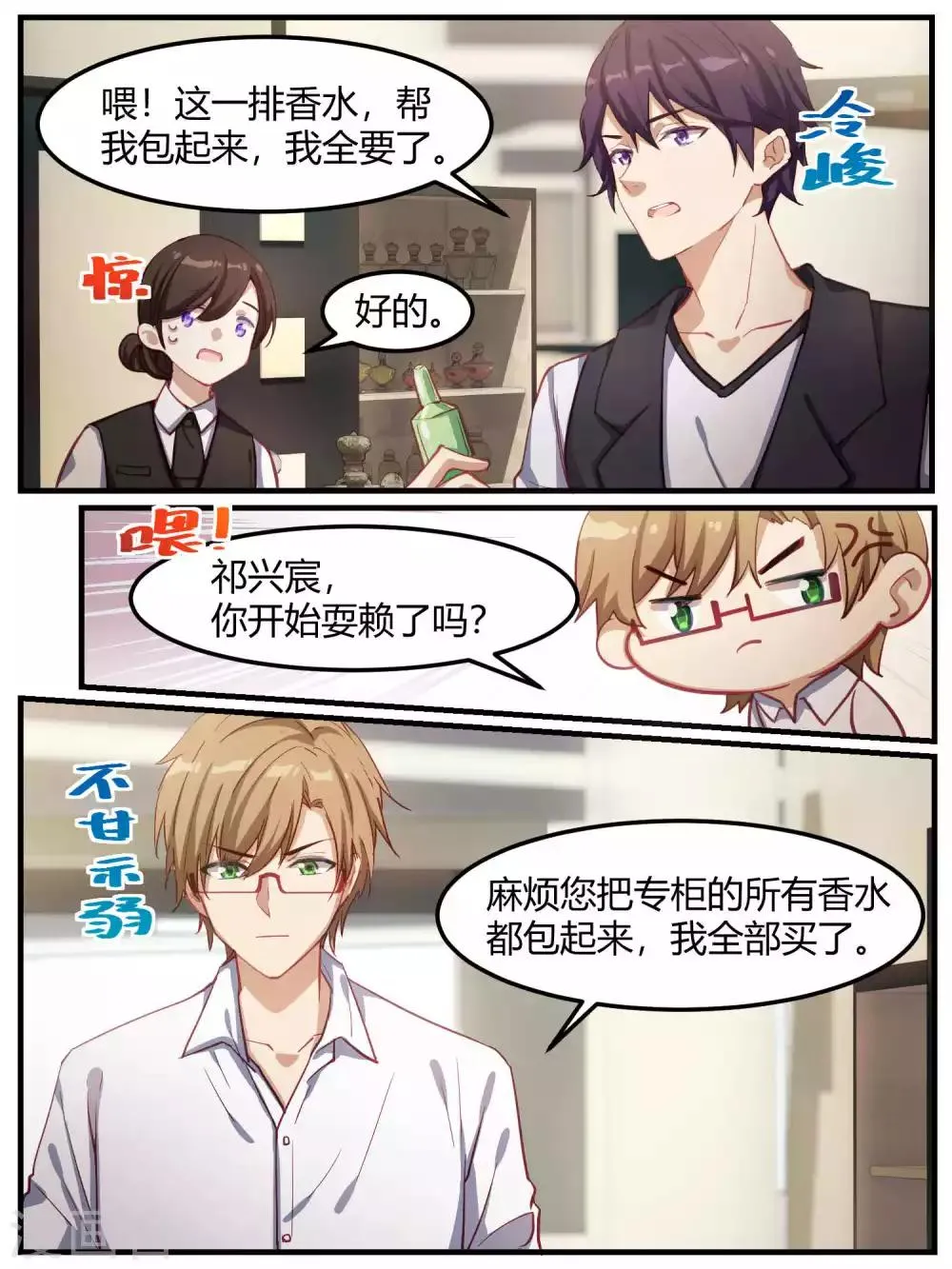 第68话 第17页