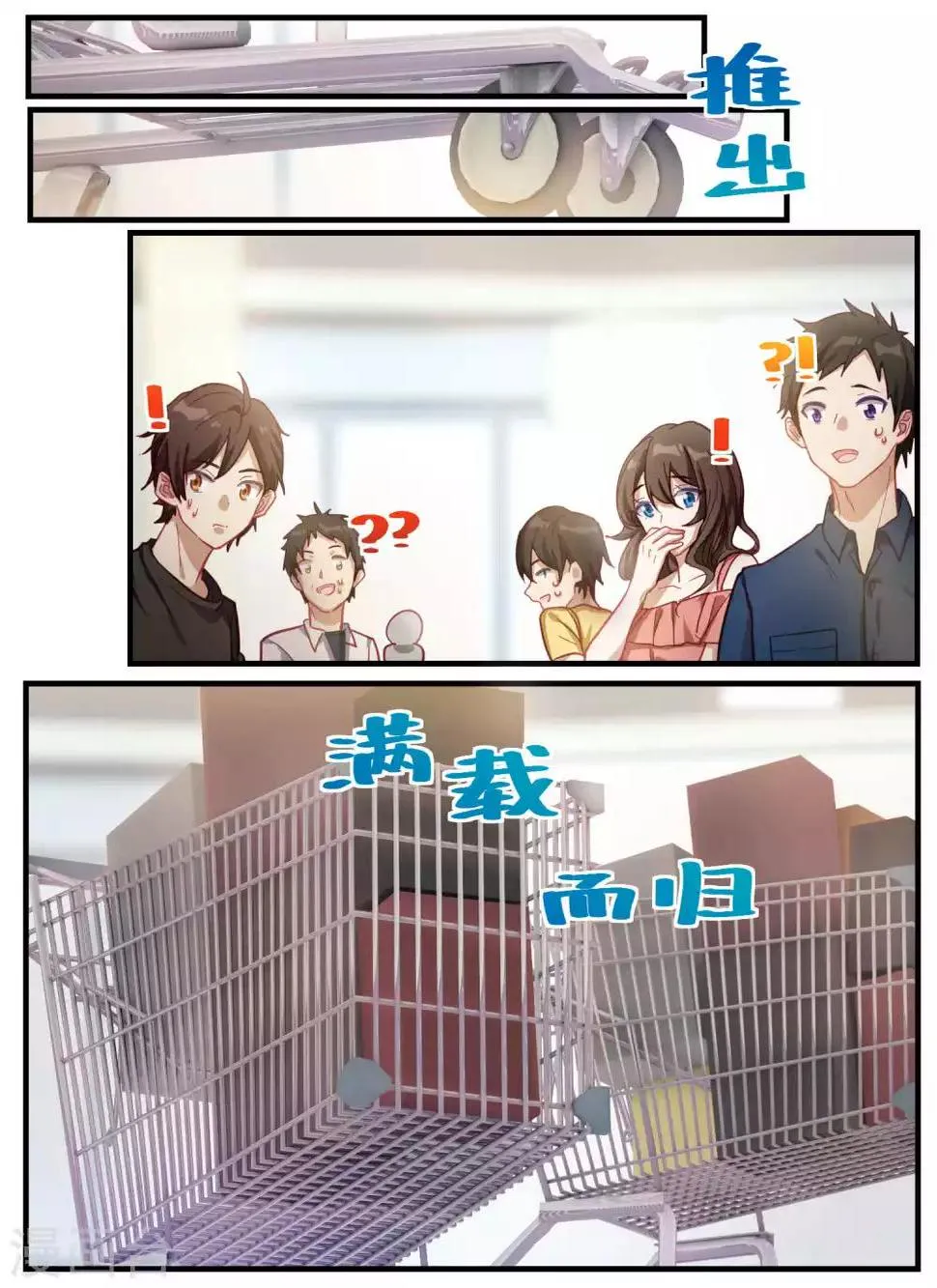 第68话 第18页
