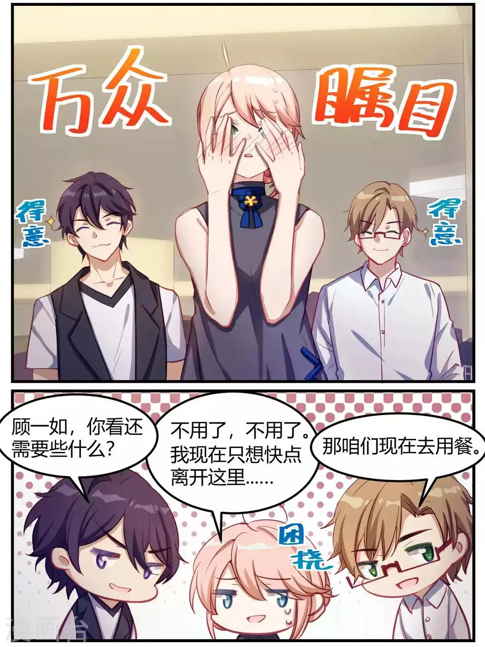 第68话 第19页