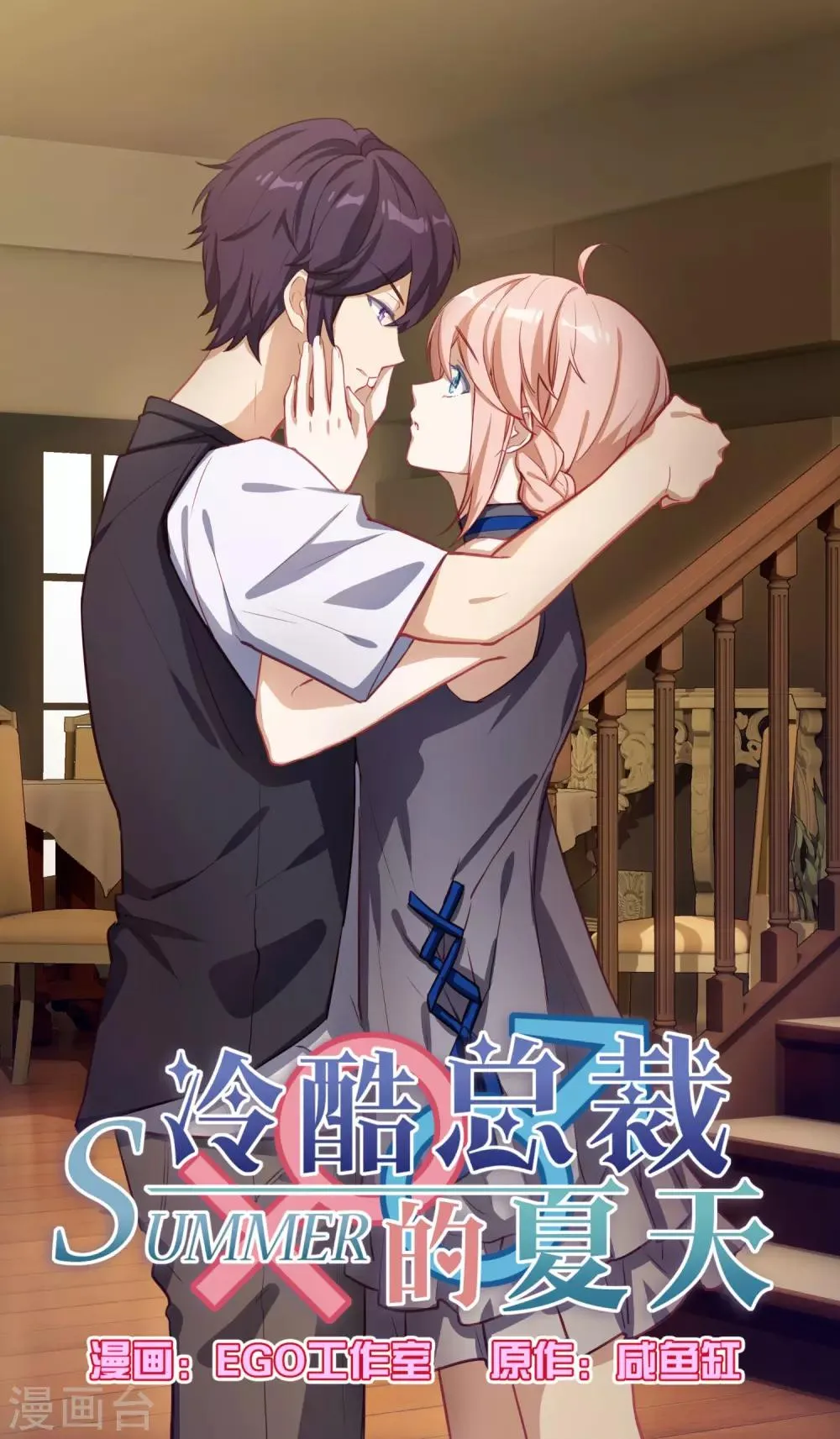 第69话 第1页