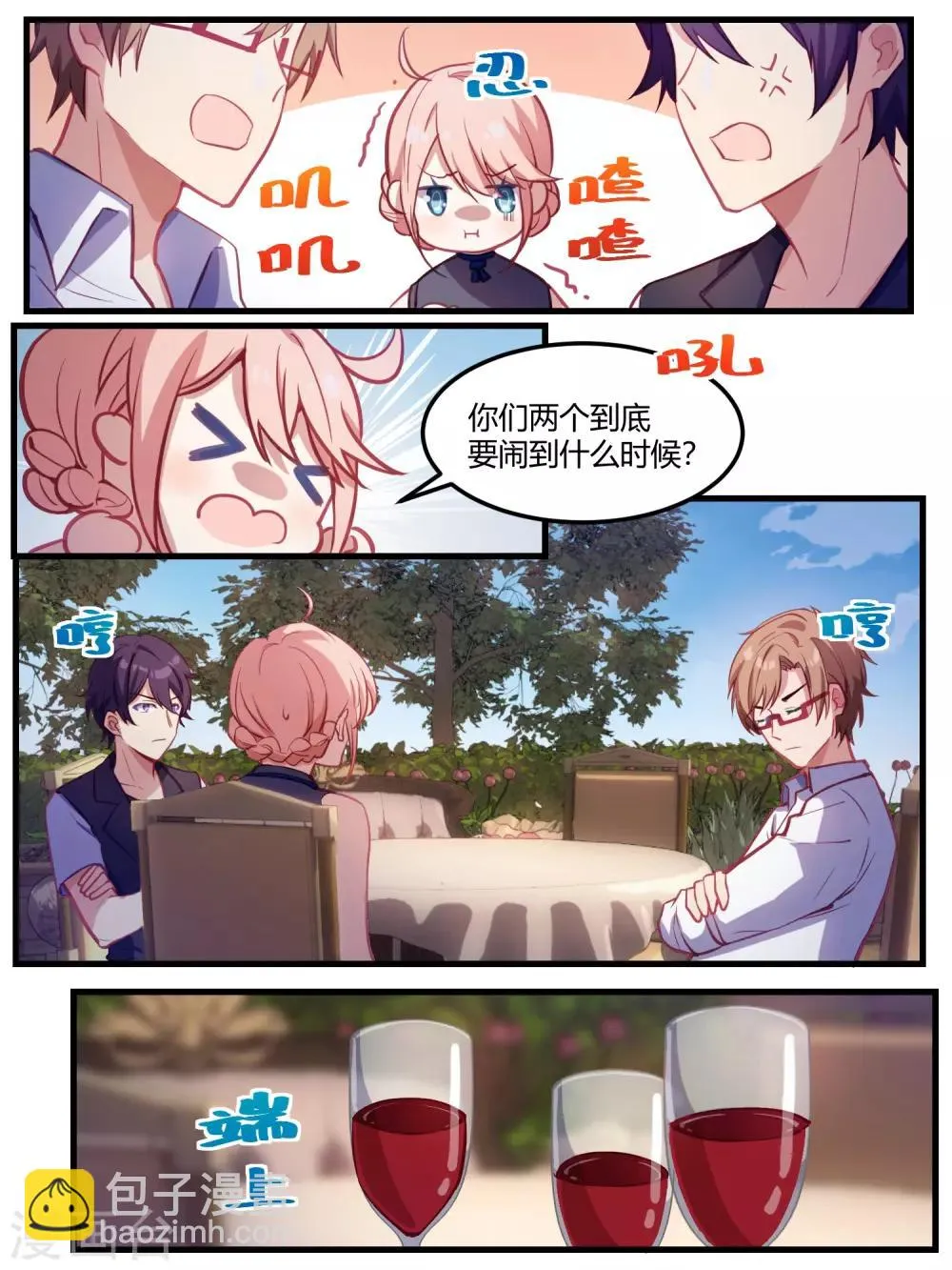 第69话 第3页