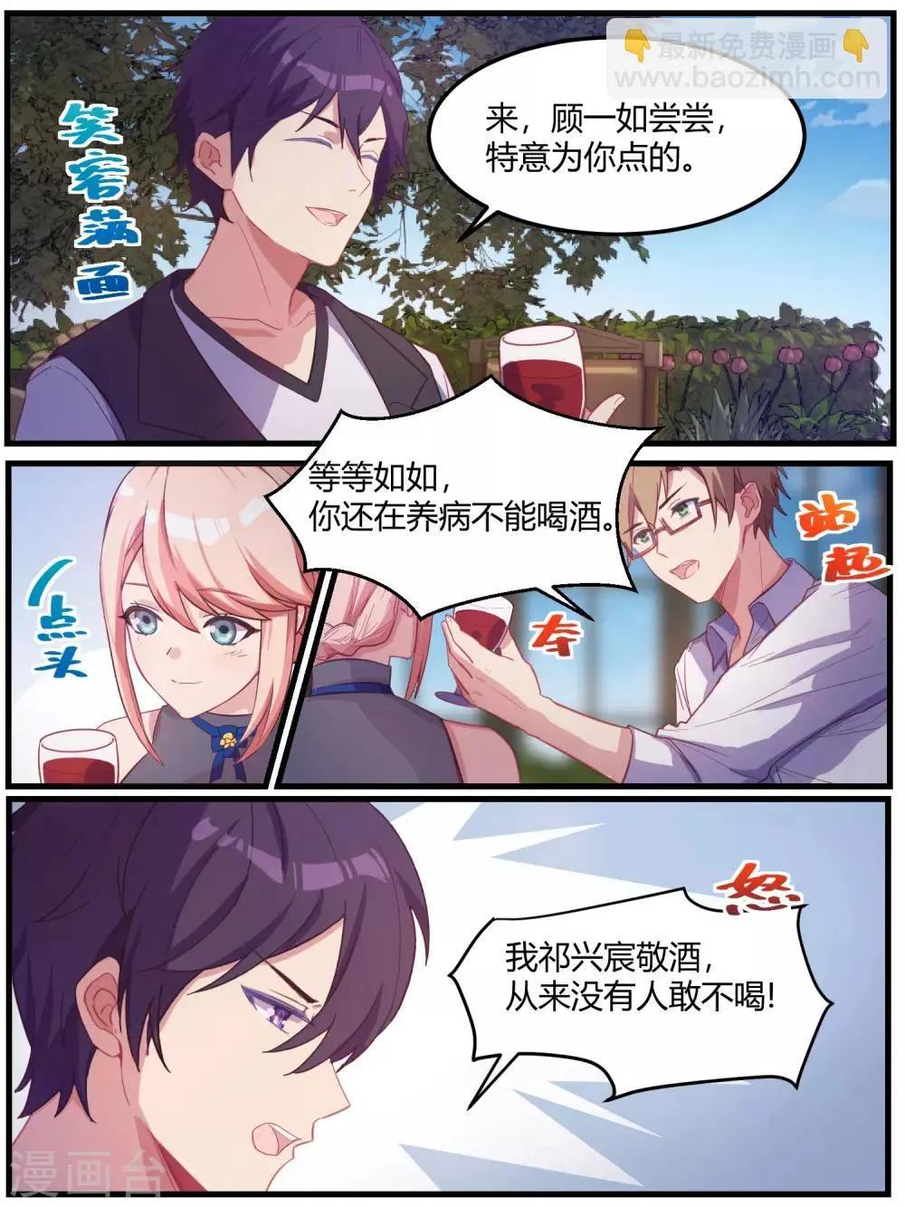 第69话 第4页