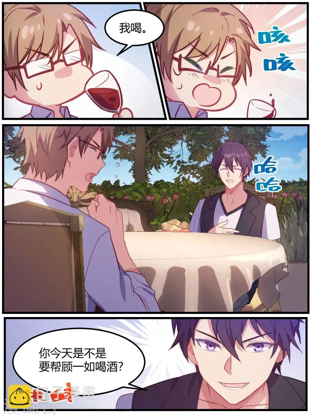 第69话 第5页
