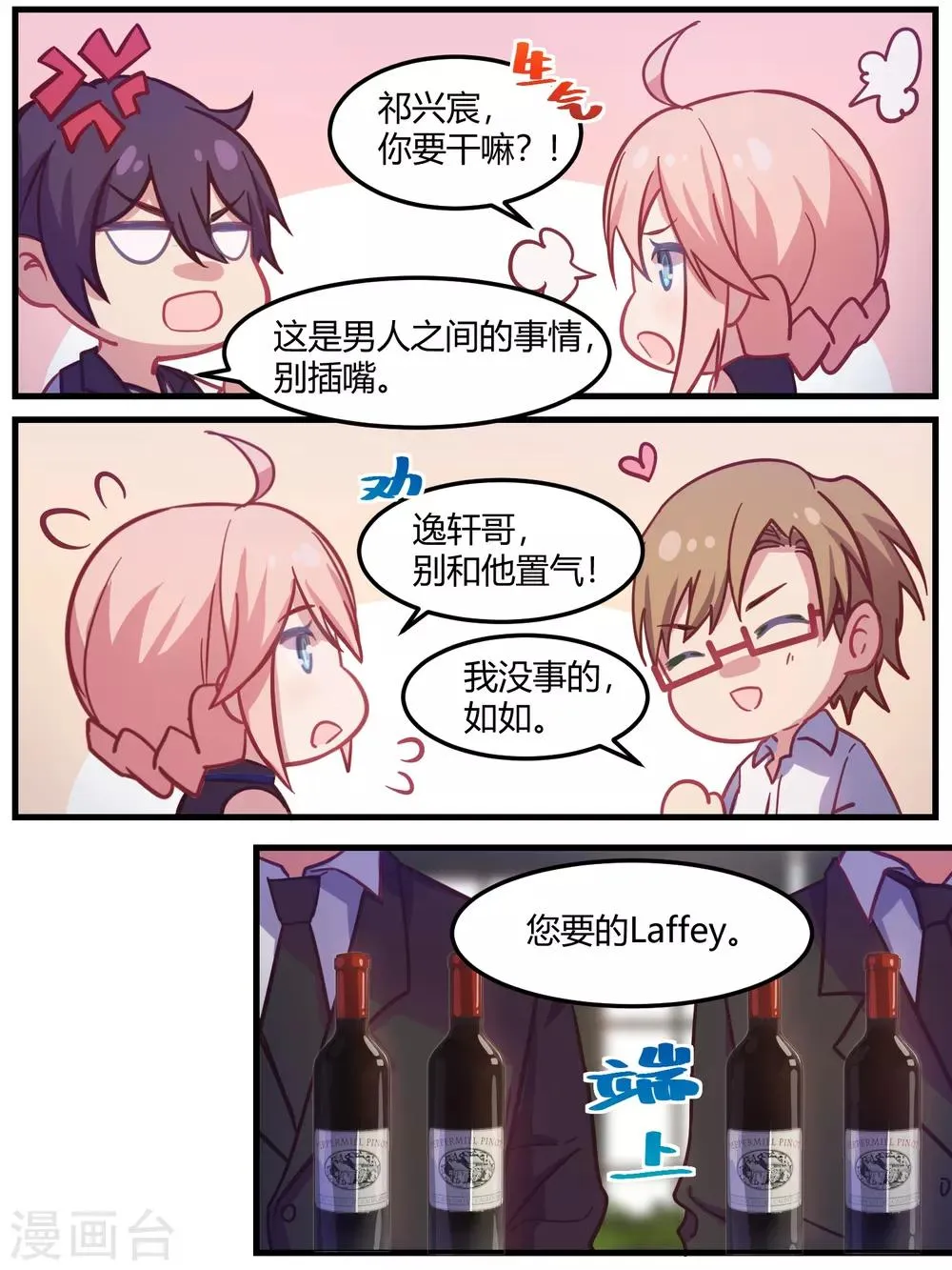 第69话 第7页