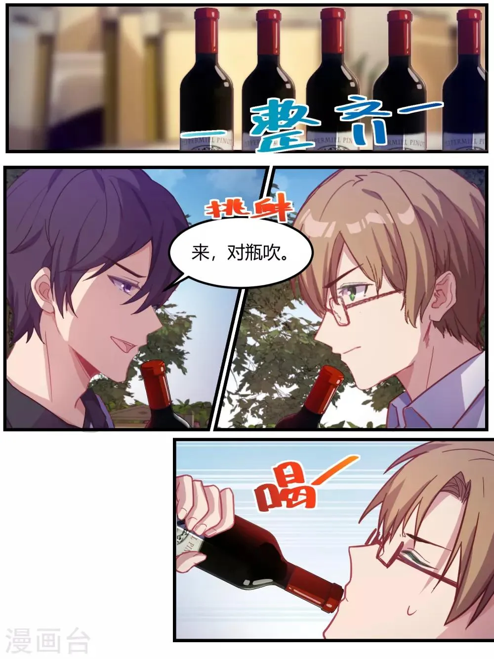 第69话 第8页