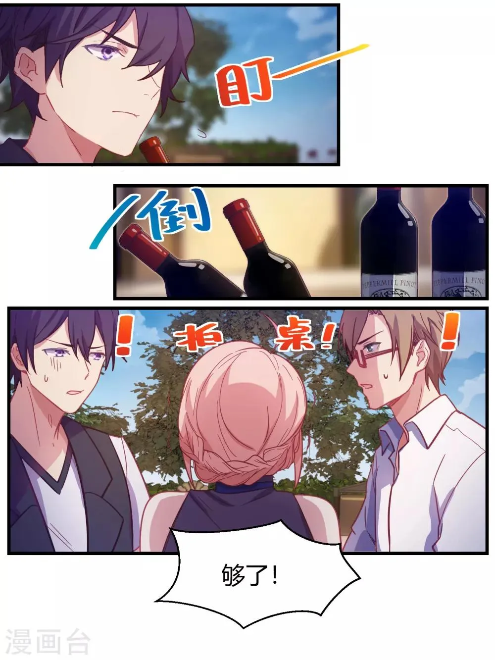 第69话 第9页