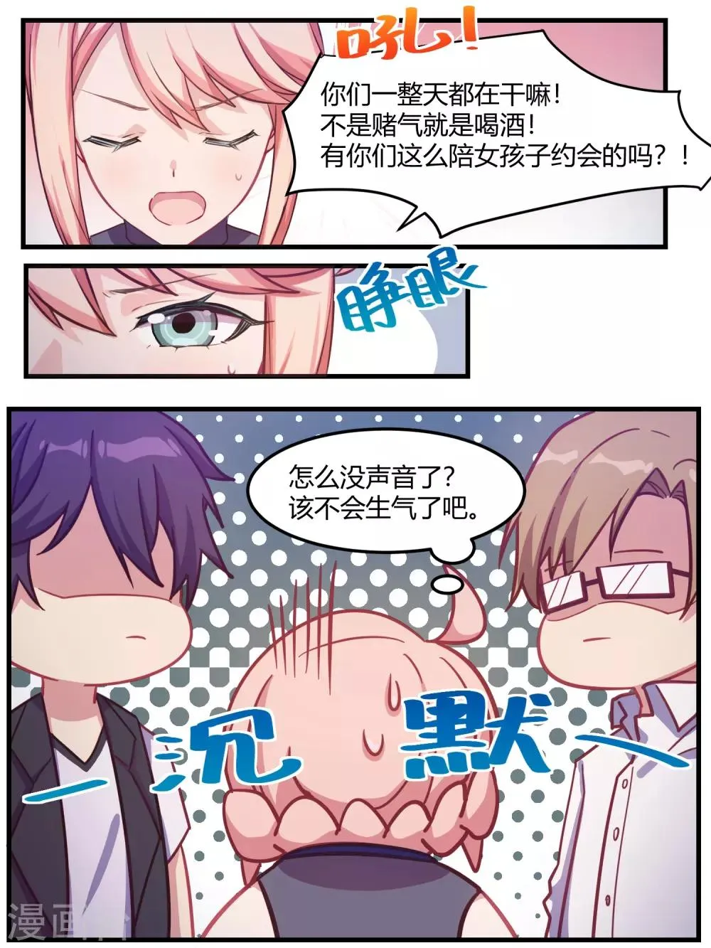 第69话 第10页