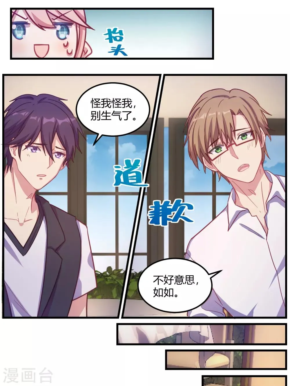第69话 第11页