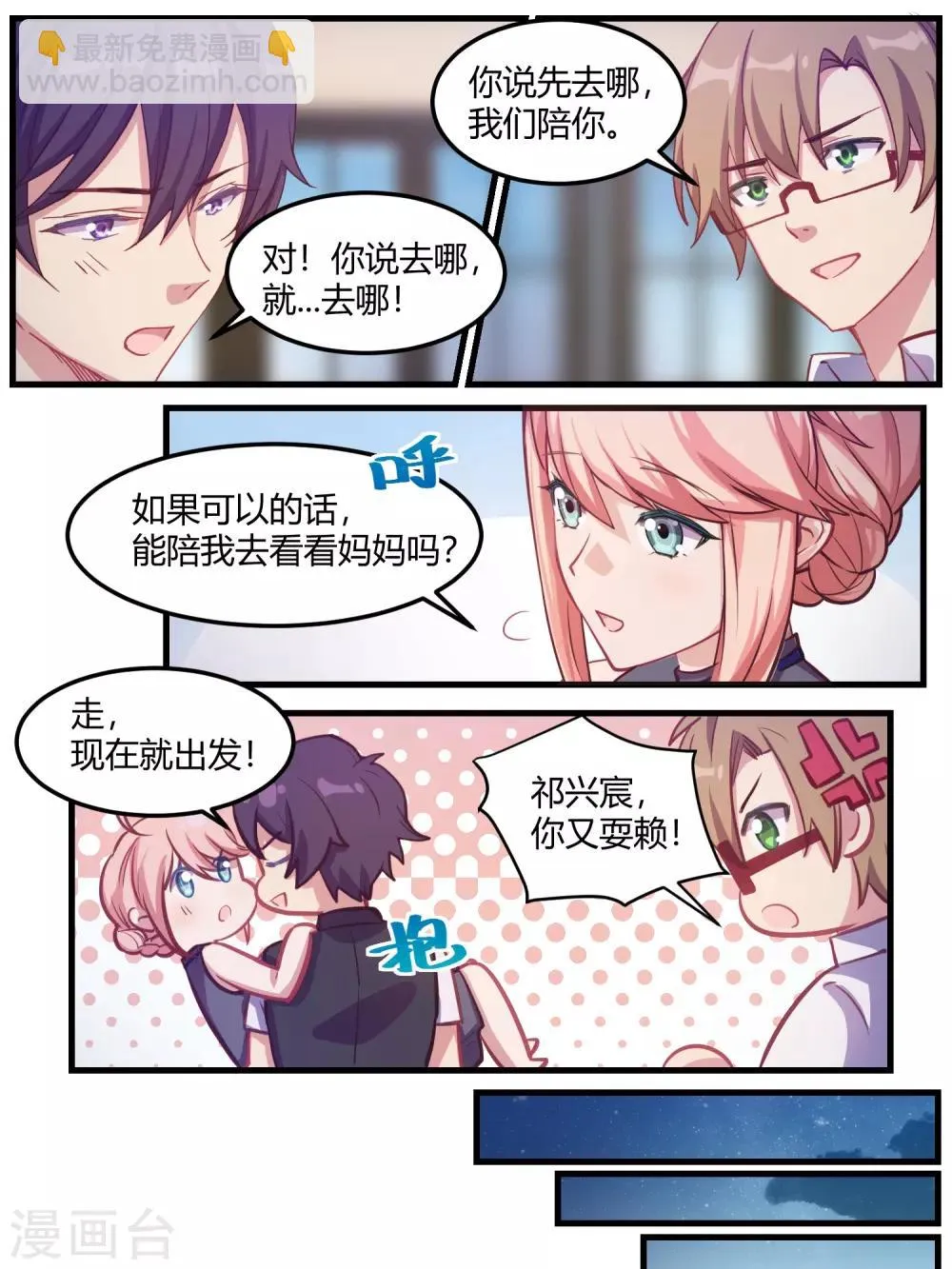 第69话 第12页