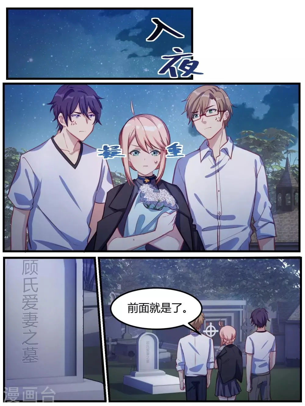 第69话 第13页