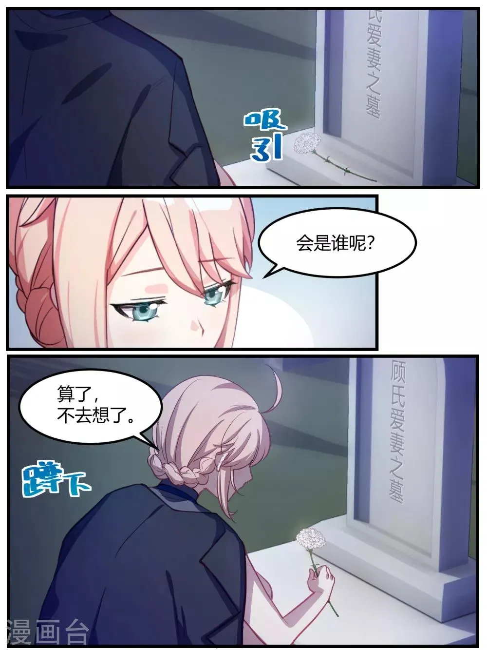 第69话 第14页