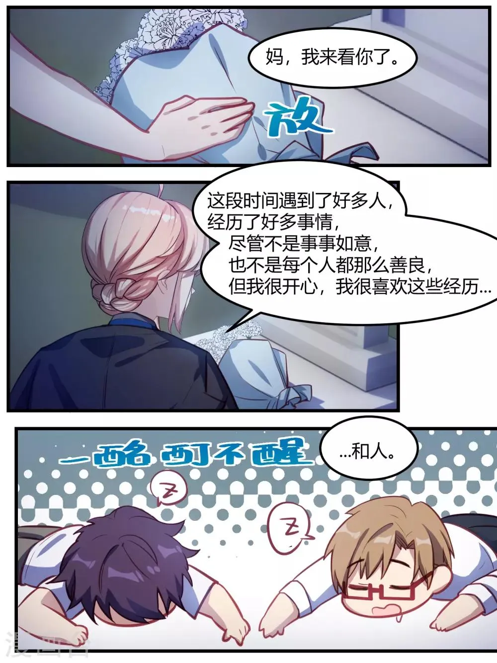 第69话 第15页