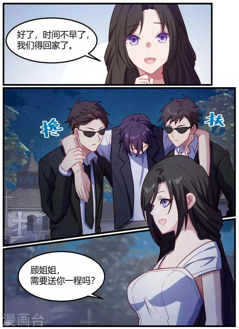 第70话 第5页