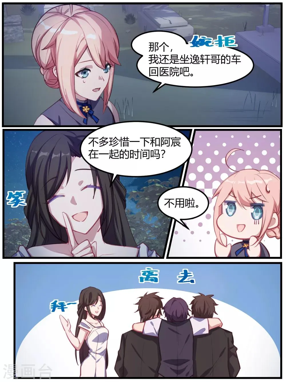第70话 第6页