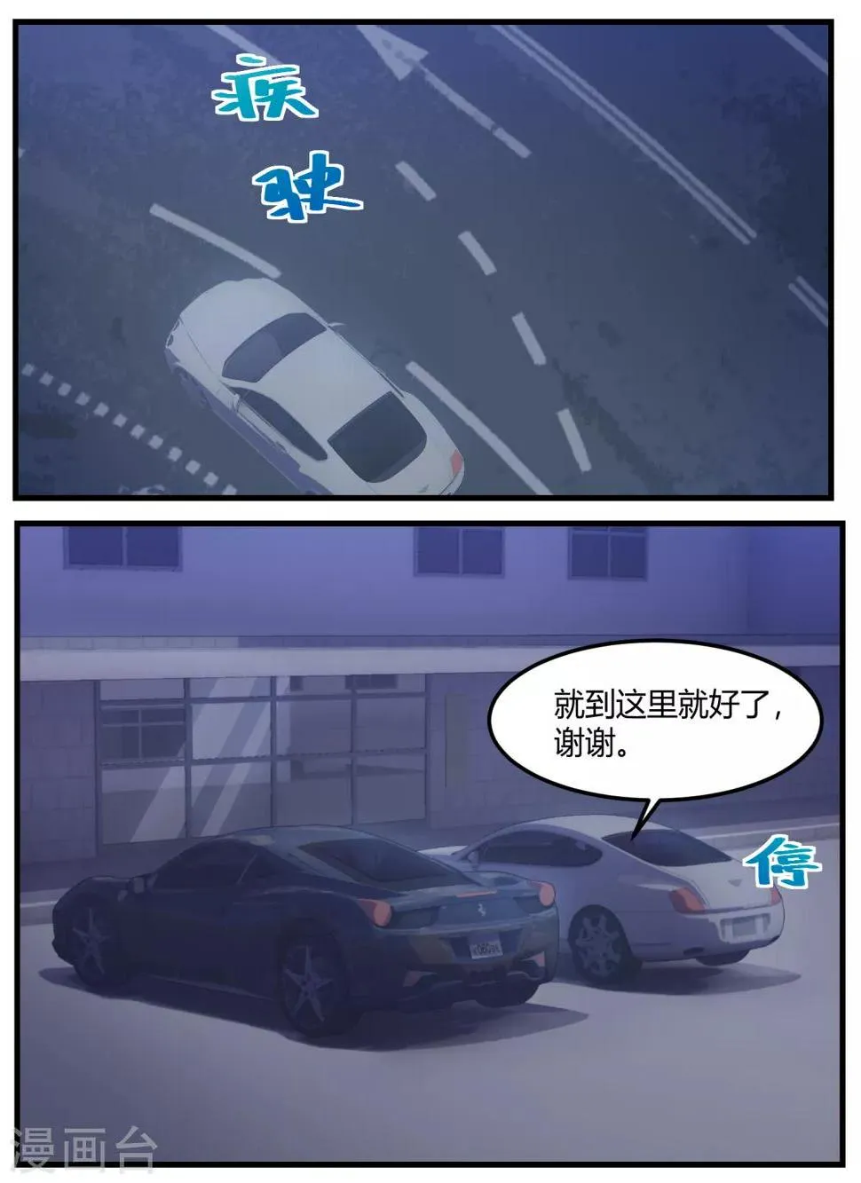 第70话 第7页