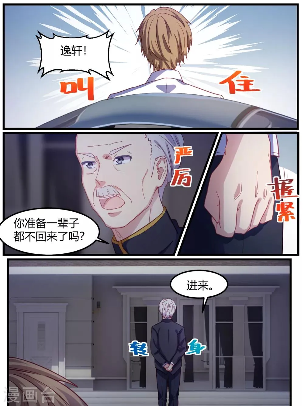 第70话 第10页