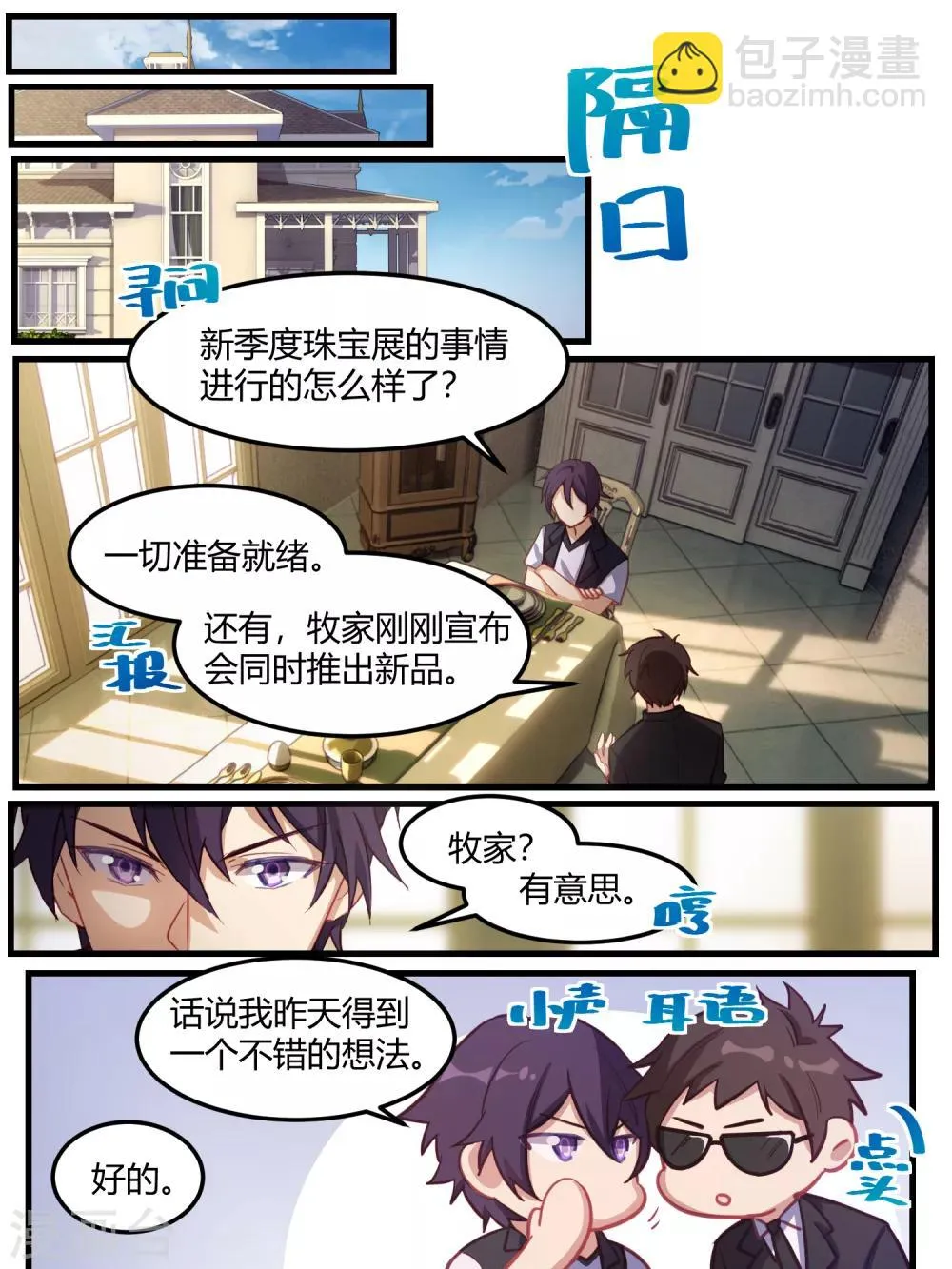 第70话 第14页