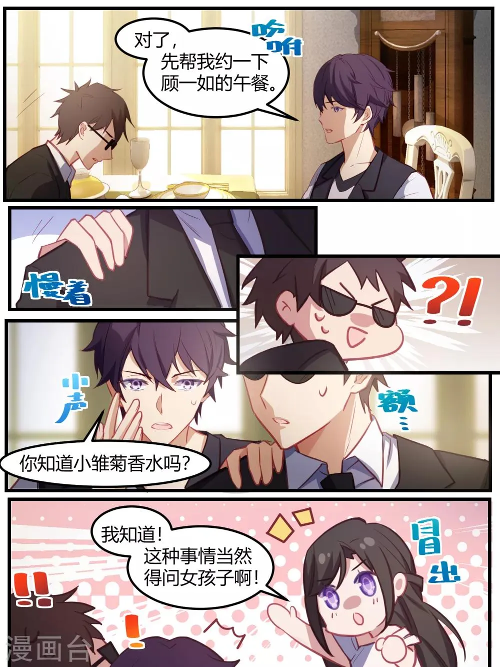 第70话 第15页