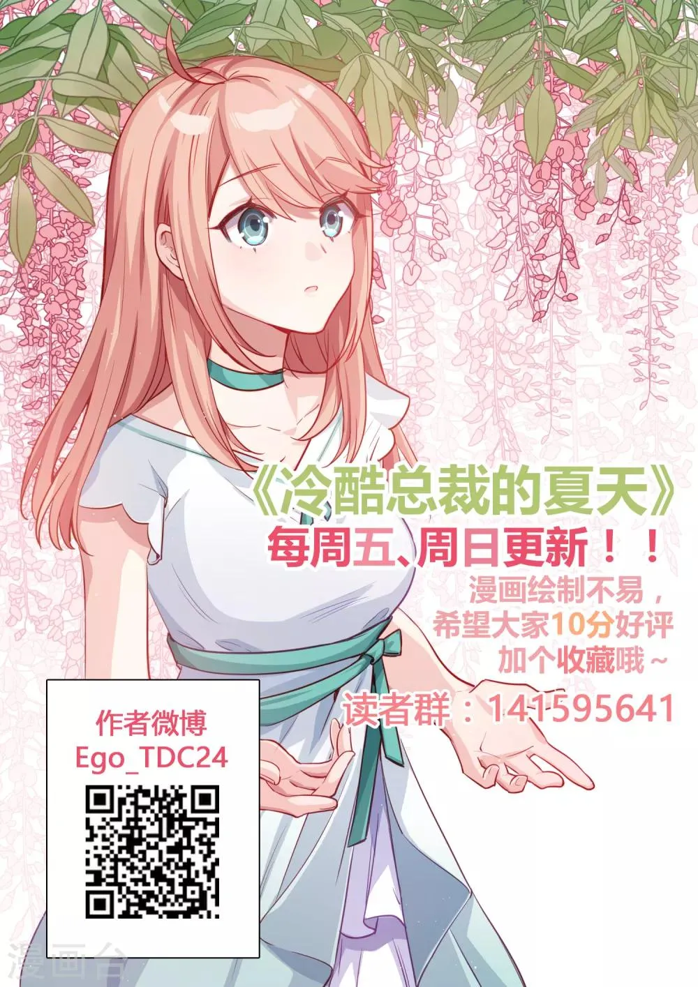 第70话 第21页