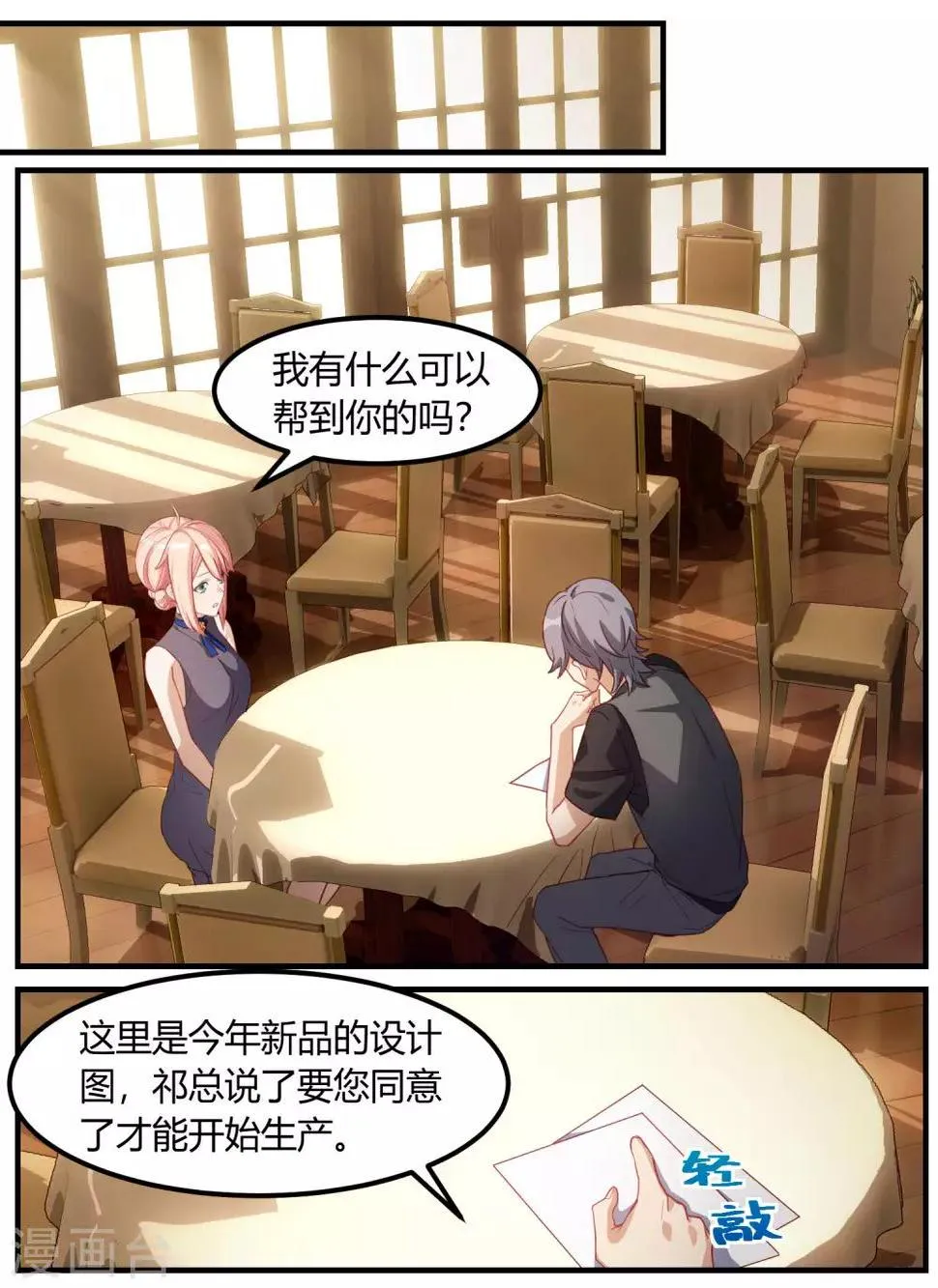 第71话 第4页